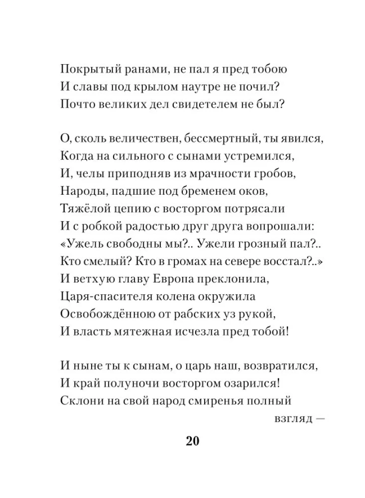 I Loved You...